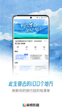 央視影音截圖