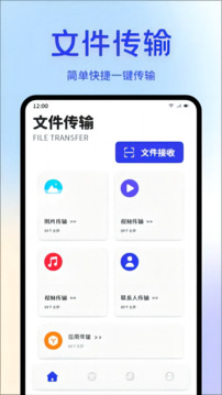 快連助手截圖