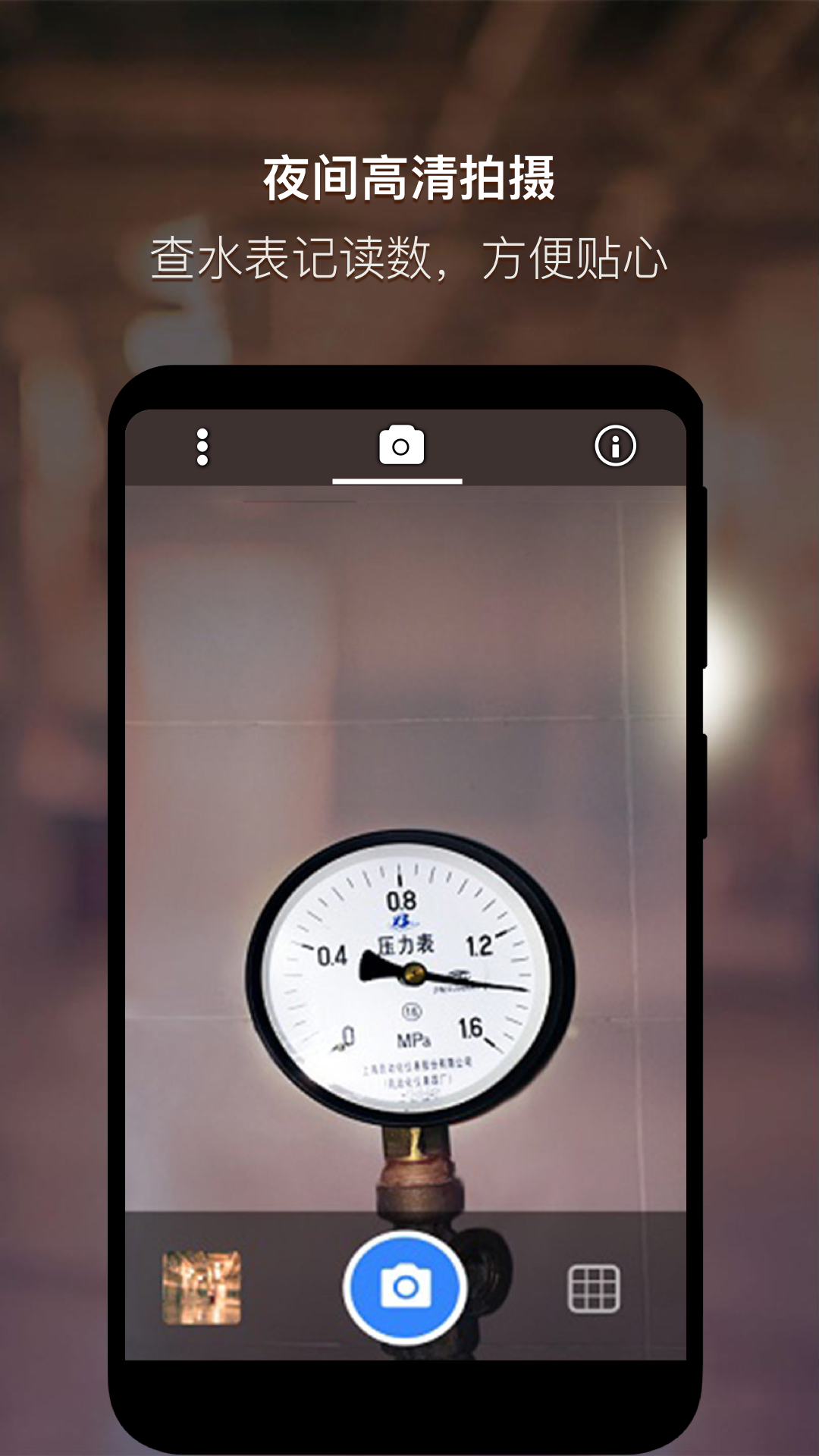 夜視相機截圖預覽