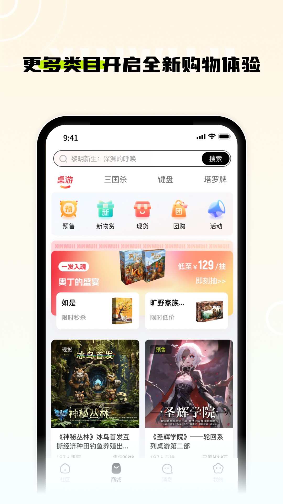 桌游圈v5.0.7截图4