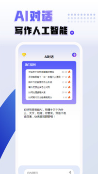 AI寫作截圖