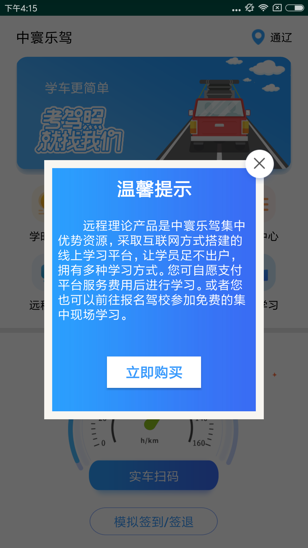 中寰乐驾截图4