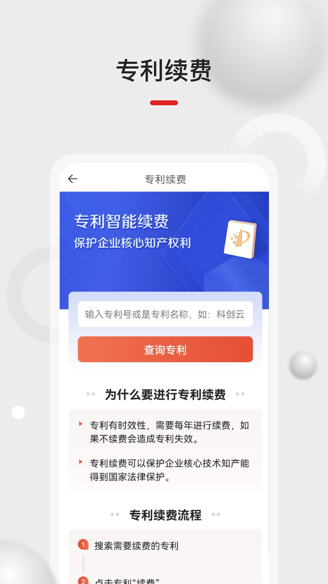 黑马科创云截图2