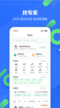 春雨醫(yī)生截圖