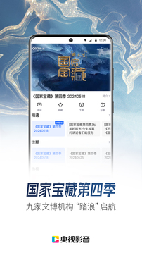 央視影音截圖