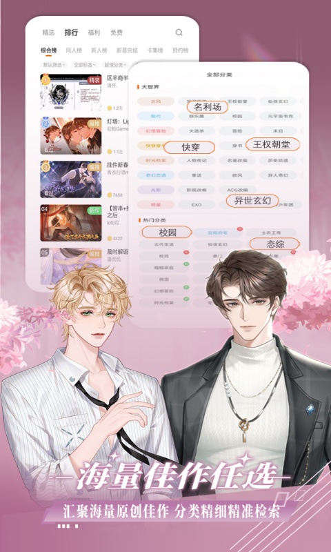 橙光截圖預(yù)覽