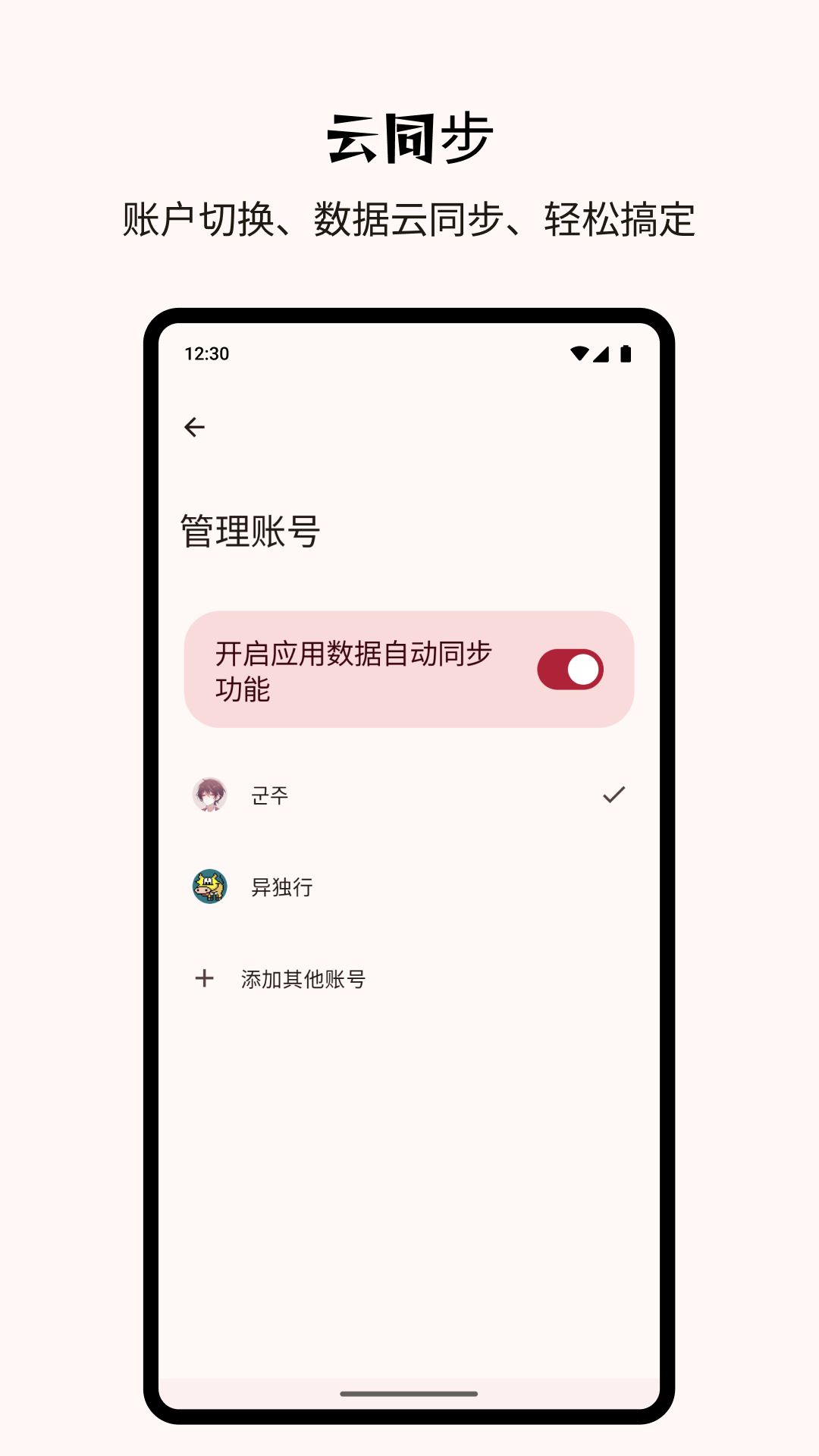 Billbook记账v2.1.1截图1