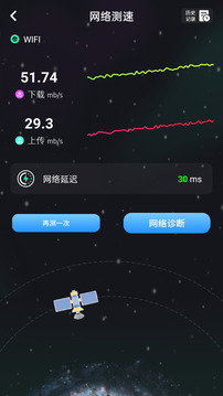 手機加速器截圖