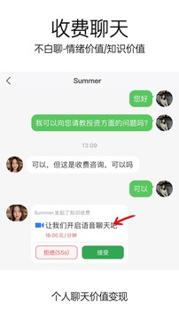33+價(jià)值社交截圖