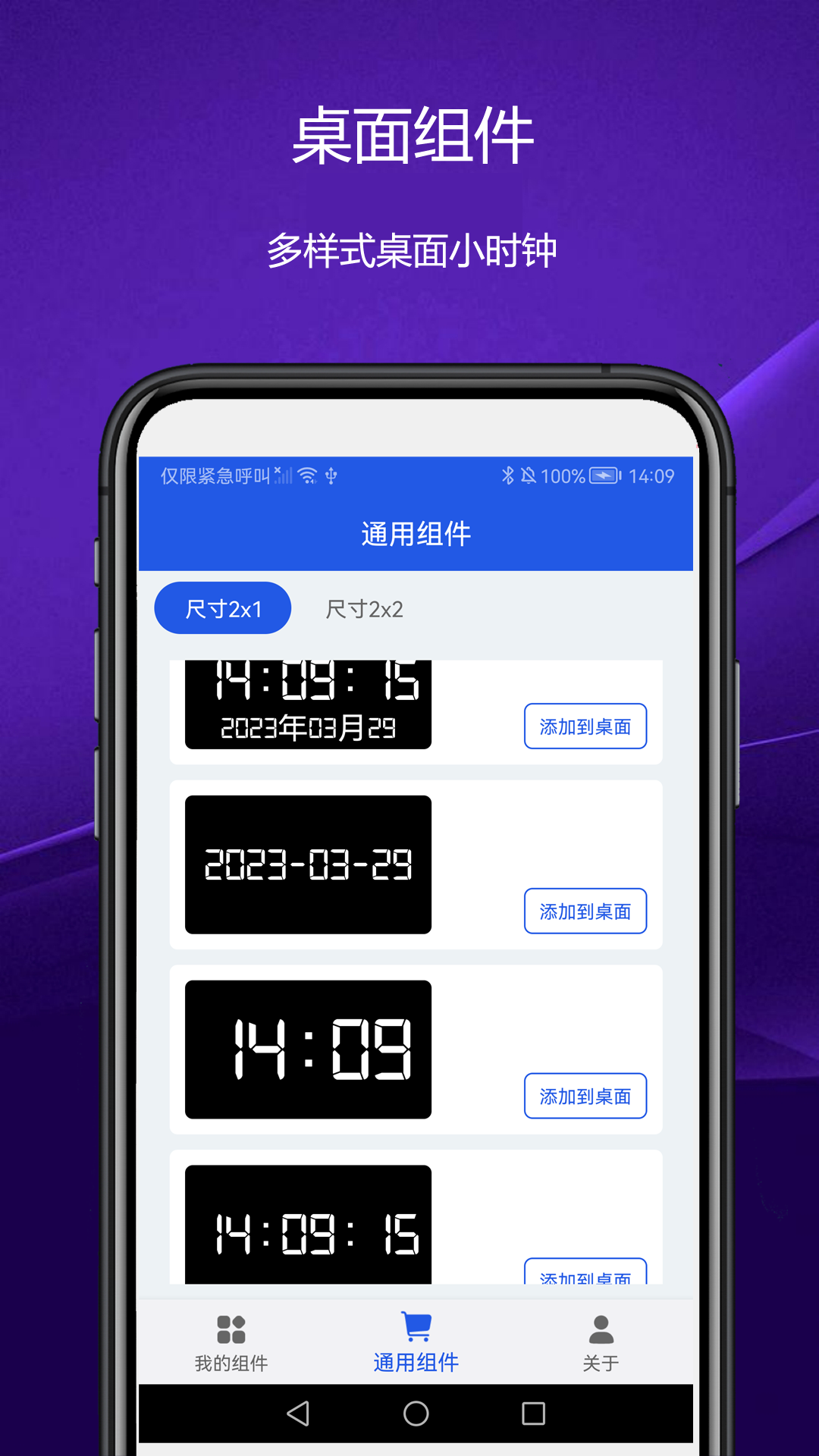 优奕日常小组件vV1.0.3截图1