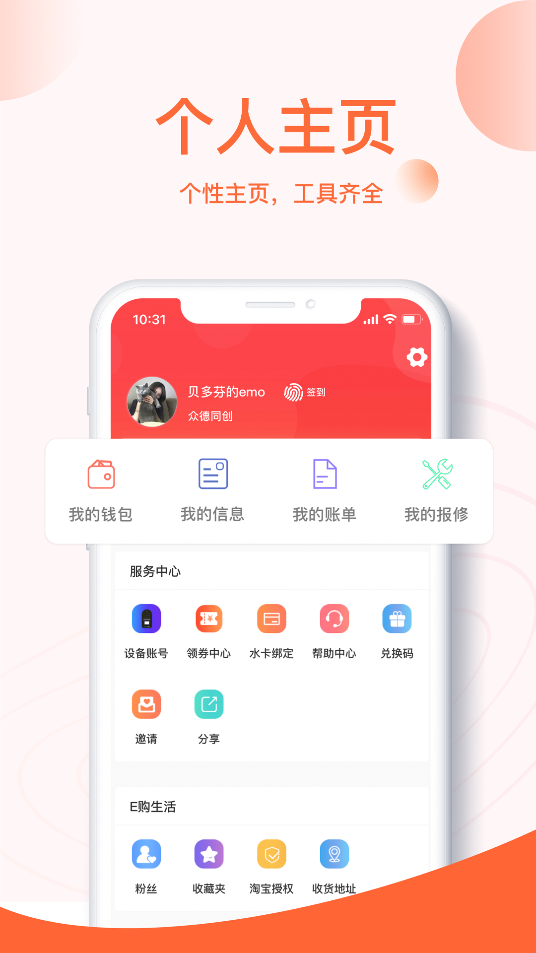 U易截图4