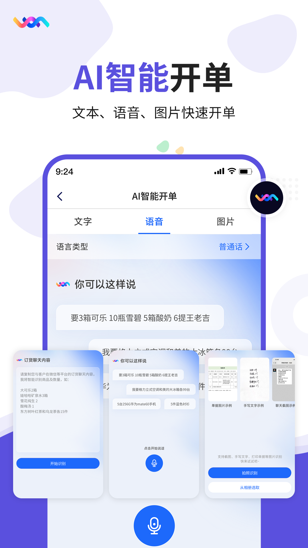 七色米ERP-进销存ERP软件v3.8.0截图4