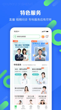 春雨醫(yī)生截圖