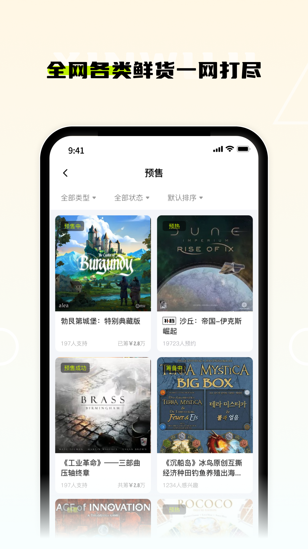 桌游圈v5.0.7截图1