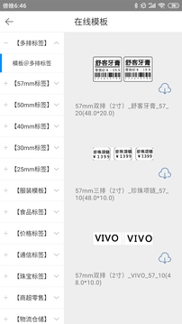 掃碼哥打印截圖