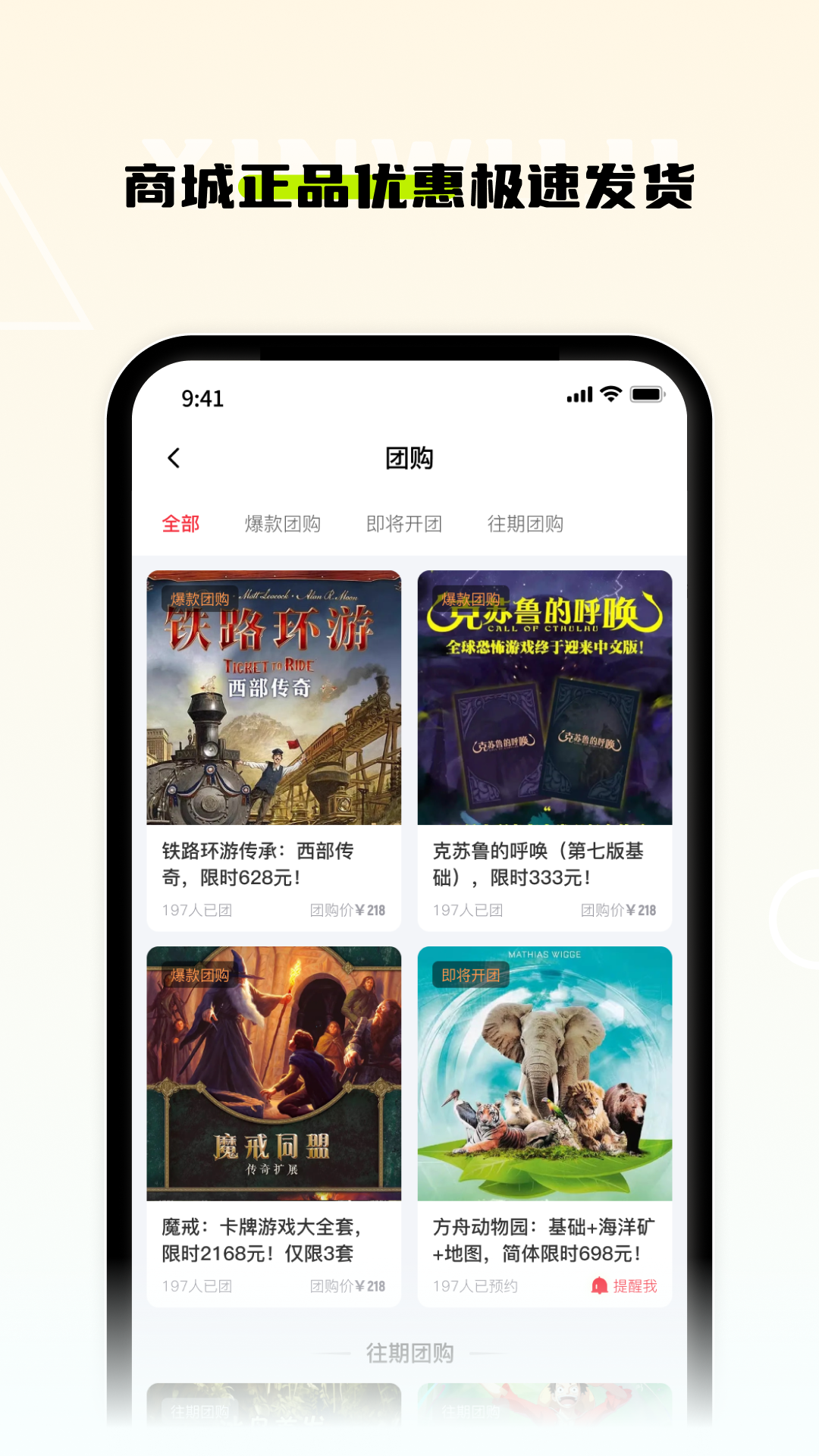 桌游圈v5.0.7截图2