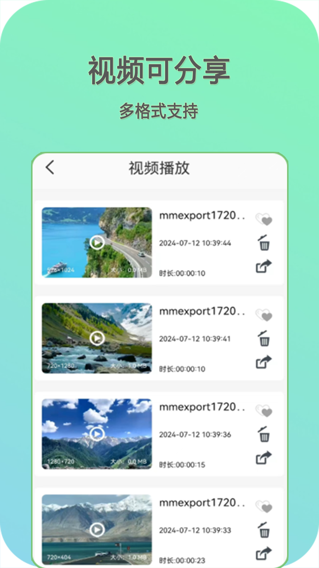 萬能影音播放器-多功能播放器截圖預(yù)覽