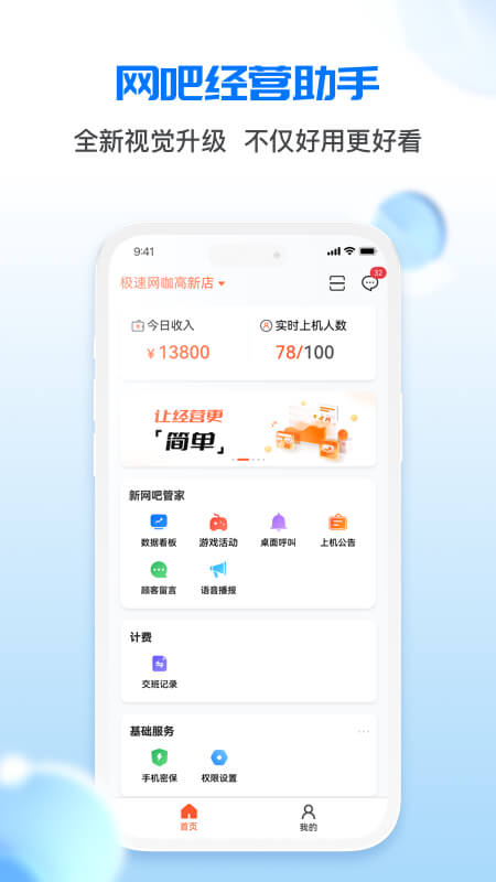 应用截图1预览