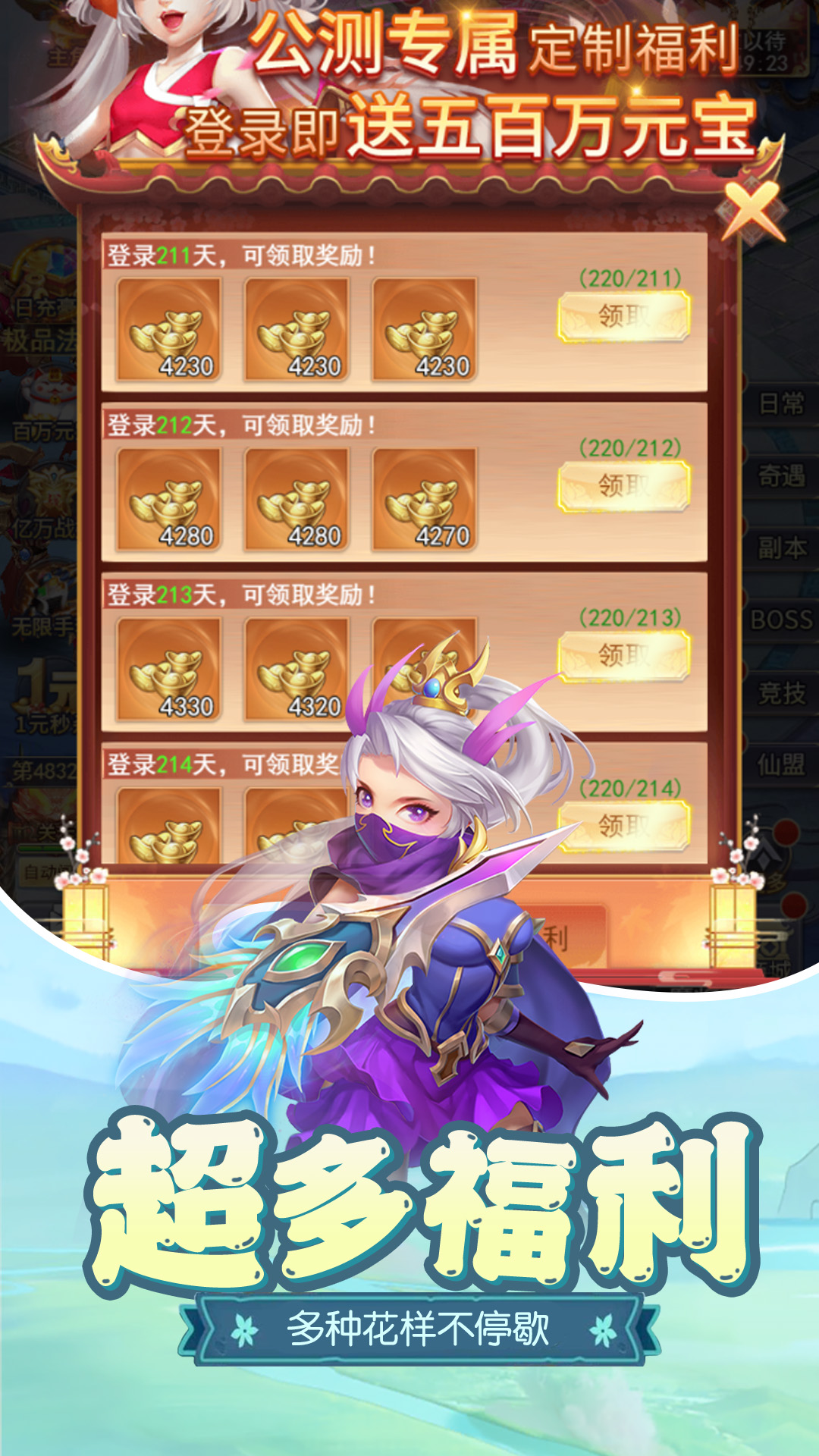 夢(mèng)回鳳歌-國(guó)風(fēng)仙俠爬塔修仙截圖預(yù)覽