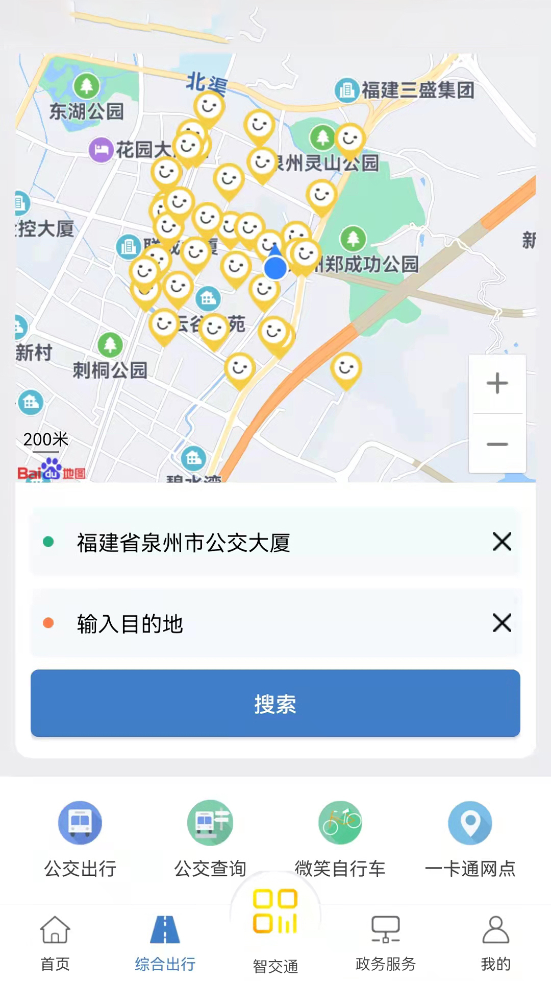 泉城通截图4