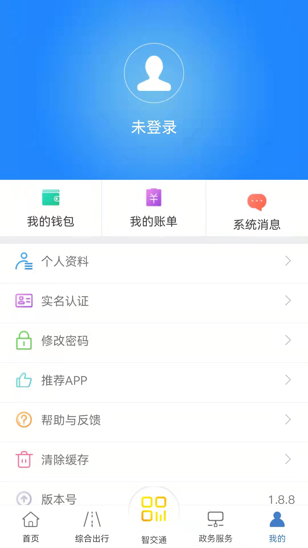 泉城通截图3