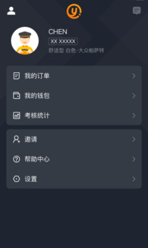 易至司機(jī)截圖