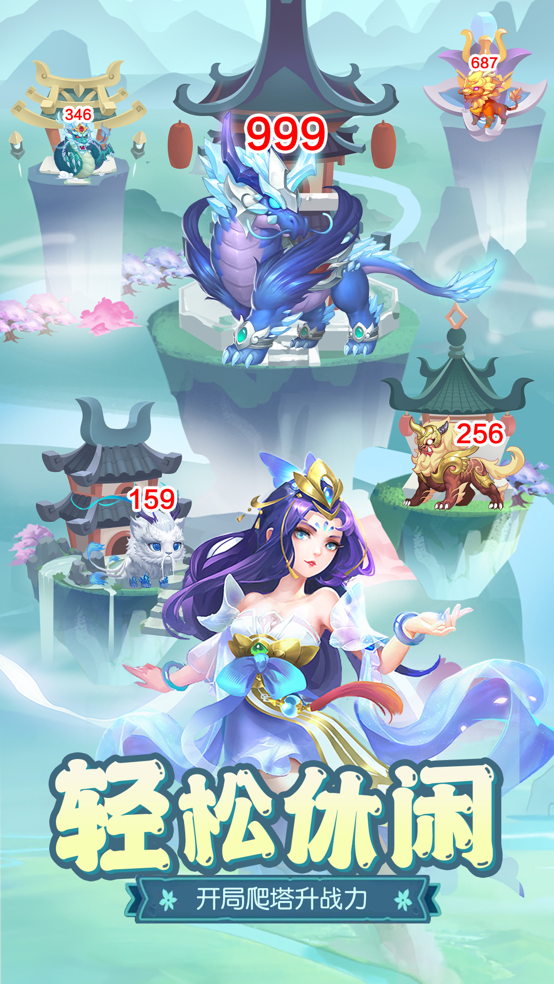 夢(mèng)回鳳歌-國(guó)風(fēng)仙俠爬塔修仙截圖預(yù)覽