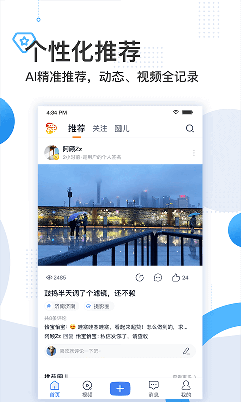 应用截图1预览