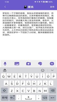八度幻想截圖