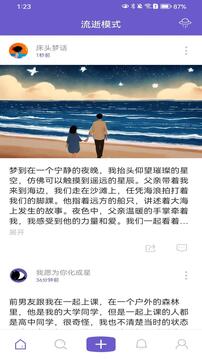 八度幻想截圖