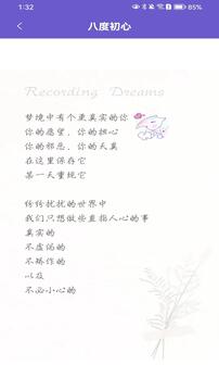 八度幻想截圖