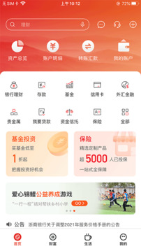 浙商銀行截圖