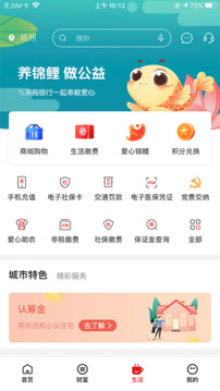 浙商銀行截圖