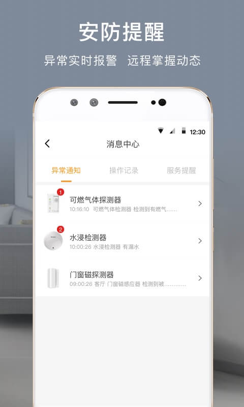 舒适云截图3