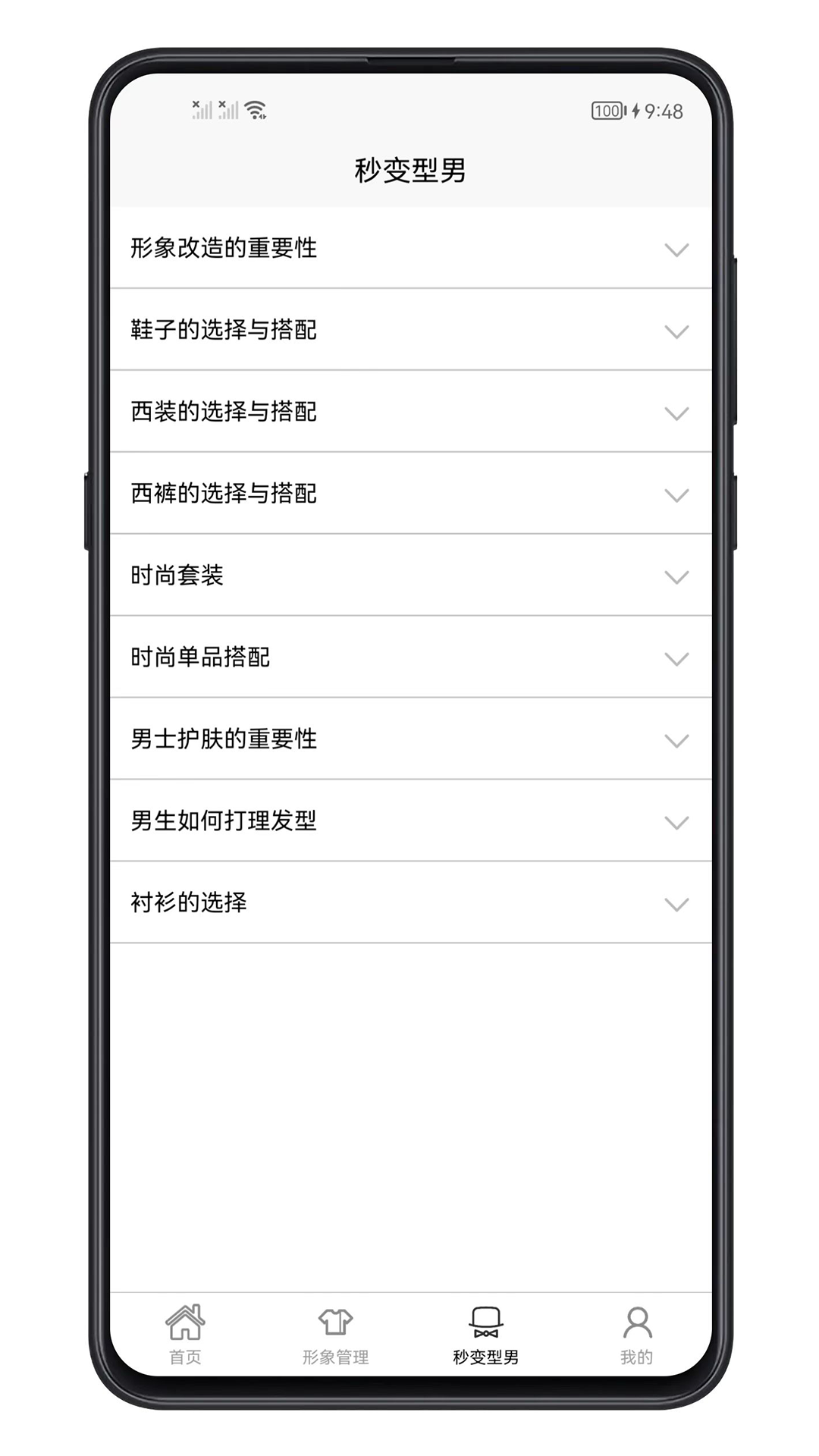 应用截图4预览