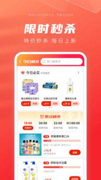 最美優(yōu)惠券截圖