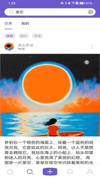 八度幻想截圖