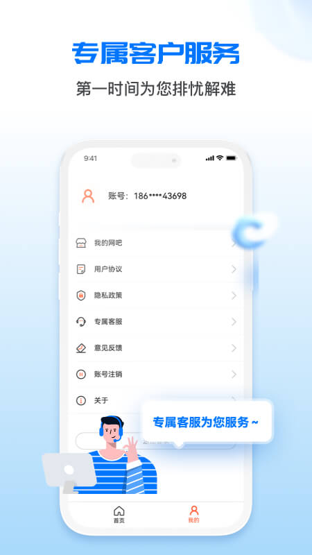 应用截图3预览