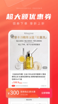 最美優(yōu)惠券截圖