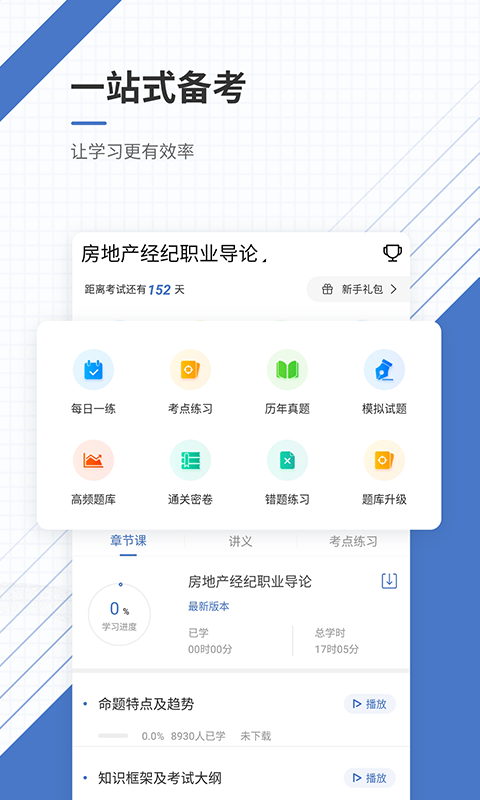 应用截图2预览