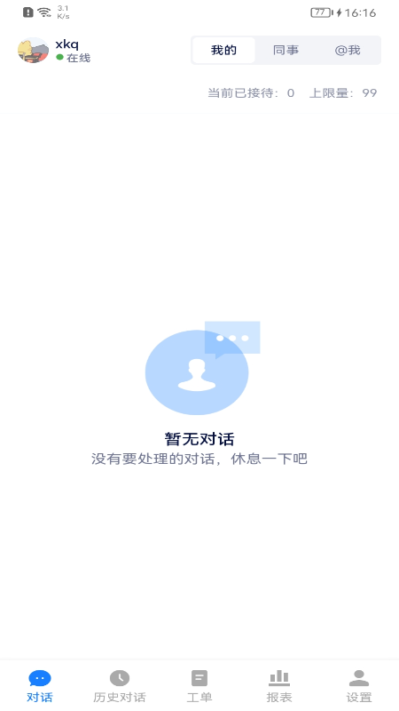 应用截图1预览