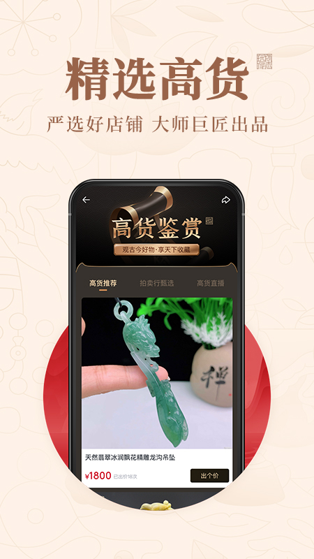 玩物得志截图5