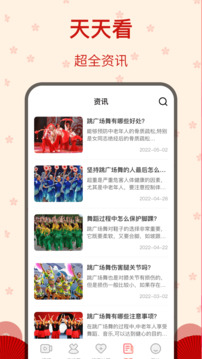 糖果廣場舞截圖