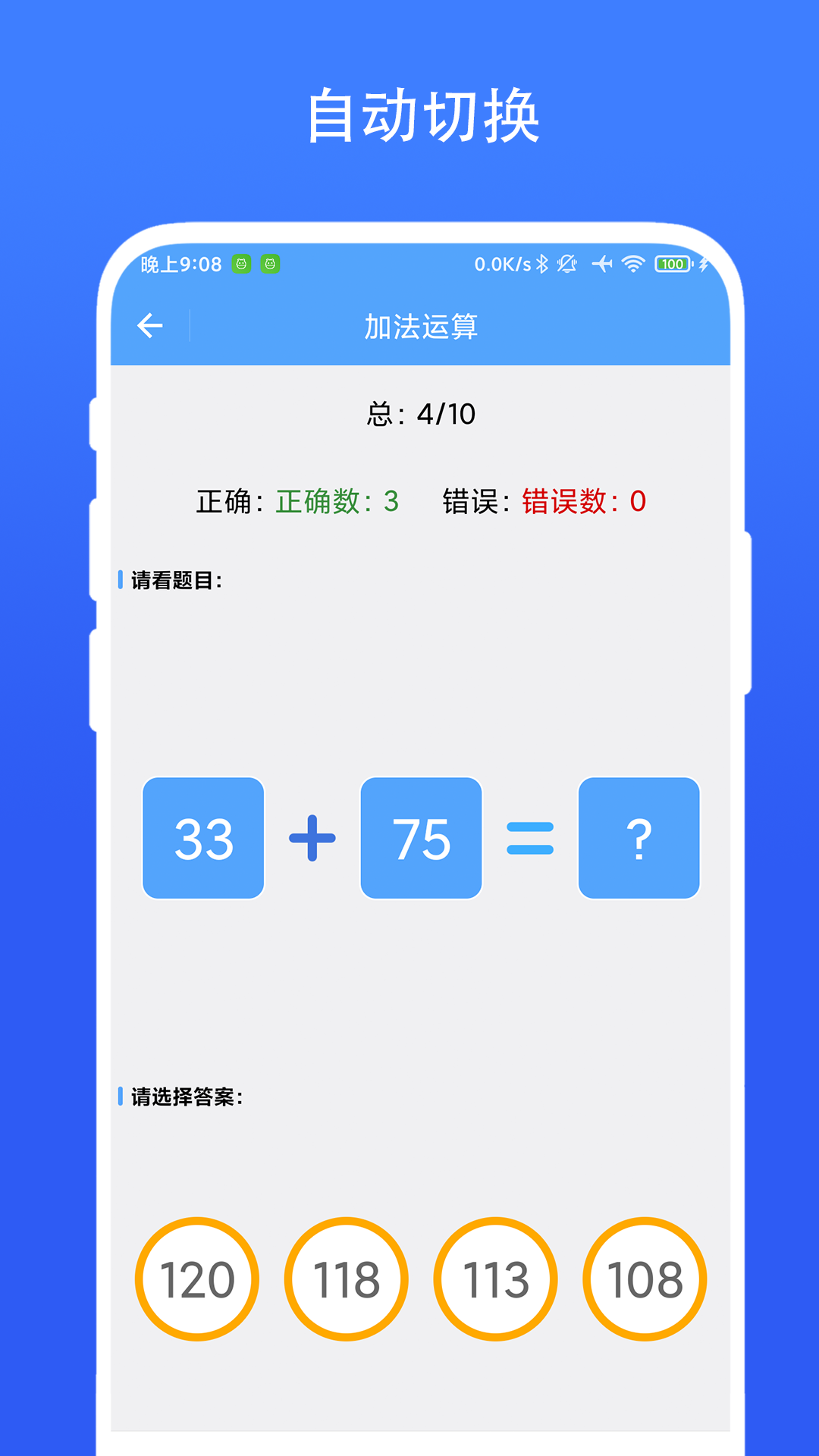 小熊算法截图2