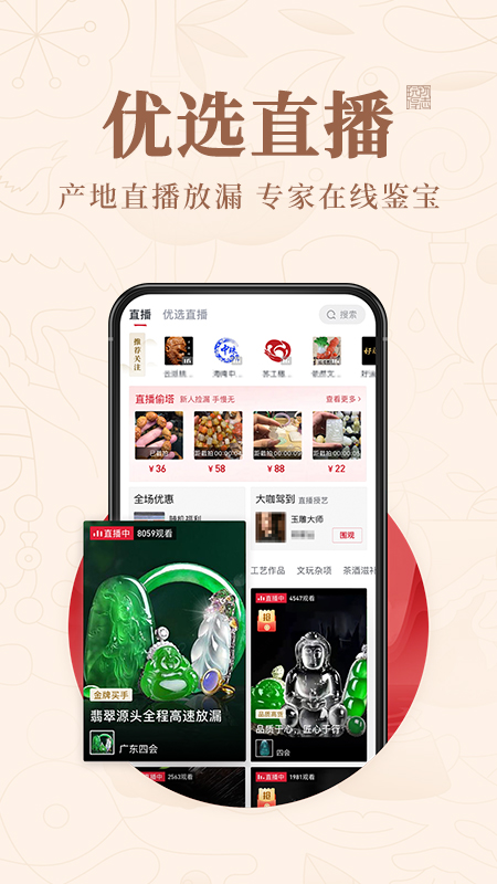 玩物得志截图4