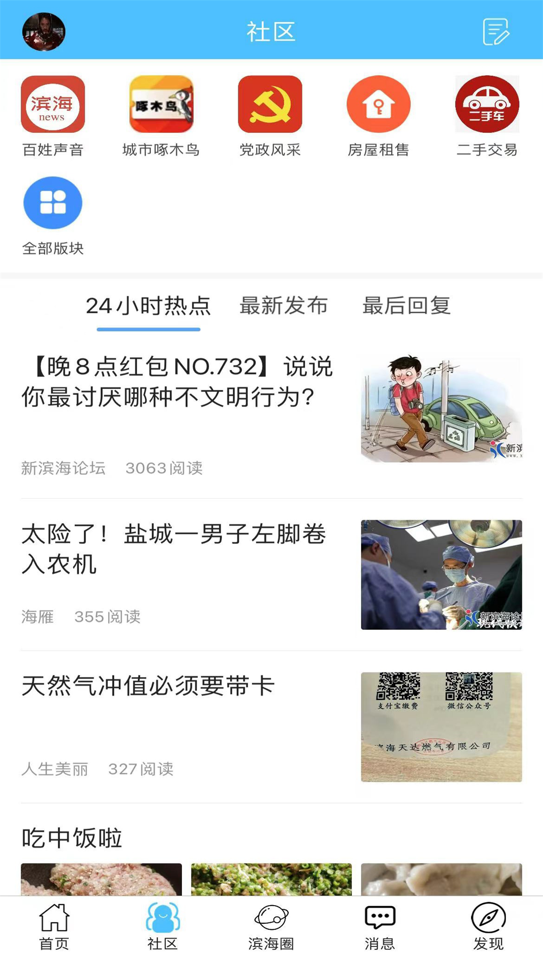 应用截图2预览