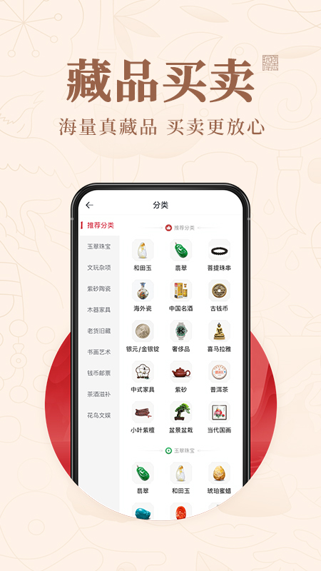 玩物得志截图2