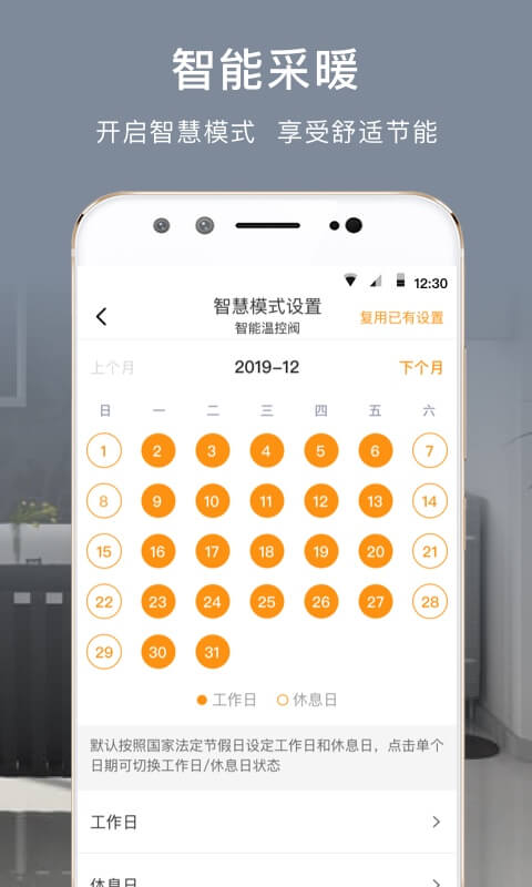 舒适云截图2