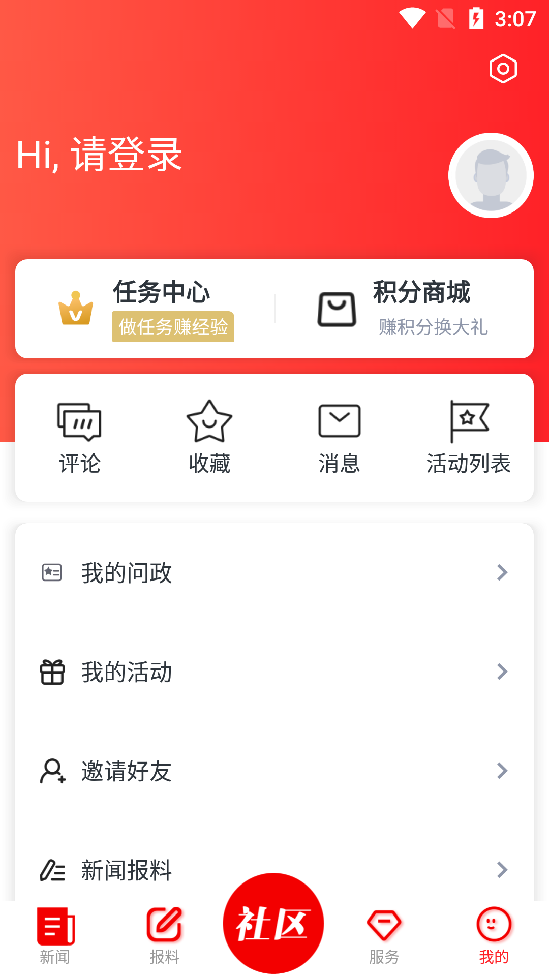 应用截图4预览