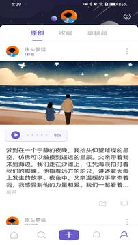 八度幻想截圖